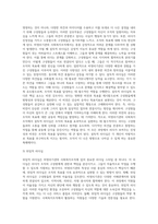 비영리기관의 사회복지조직이 영리기관의 조직과 다른 특성을 고려해 조직의 목표를 효과적으로 실현할 수 있는데 효과적인 리더쉽-4