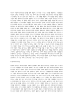 비영리기관의 사회복지조직이 영리기관의 조직과 다른 특성을 고려해 조직의 목표를 효과적으로 실현할 수 있는데 효과적인 리더쉽-5