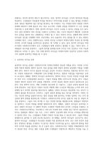 비영리기관의 사회복지조직이 영리기관의 조직과 다른 특성을 고려해 조직의 목표를 효과적으로 실현할 수 있는데 효과적인 리더쉽-6