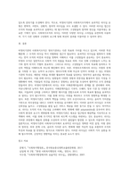 비영리기관의 사회복지조직이 영리기관의 조직과 다른 특성을 고려해 조직의 목표를 효과적으로 실현할 수 있는데 효과적인 리더쉽-7
