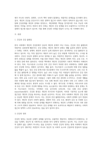 (사회문제론) A형 교재 6장의 내용을 참고하면서 한국 사회에서 개인의 건강문제가 왜 단순히 개인의 문제가-2