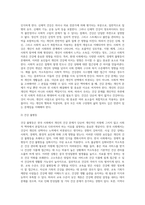 (사회문제론) A형 교재 6장의 내용을 참고하면서 한국 사회에서 개인의 건강문제가 왜 단순히 개인의 문제가-3