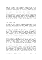 (사회문제론) A형 교재 6장의 내용을 참고하면서 한국 사회에서 개인의 건강문제가 왜 단순히 개인의 문제가-4