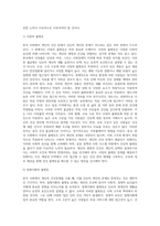 (사회문제론) A형 교재 6장의 내용을 참고하면서 한국 사회에서 개인의 건강문제가 왜 단순히 개인의 문제가-5