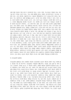 (사회문제론) A형 교재 6장의 내용을 참고하면서 한국 사회에서 개인의 건강문제가 왜 단순히 개인의 문제가-6