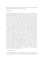 (사회문제론) A형 교재 6장의 내용을 참고하면서 한국 사회에서 개인의 건강문제가 왜 단순히 개인의 문제가-8