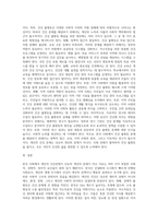 (사회문제론) A형 교재 6장의 내용을 참고하면서 한국 사회에서 개인의 건강문제가 왜 단순히 개인의 문제가-9