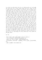 (사회문제론) A형 교재 6장의 내용을 참고하면서 한국 사회에서 개인의 건강문제가 왜 단순히 개인의 문제가-10