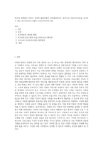 빈곤과 관계없이 아동이 동등한 출발선에서 성장해야한다는 목적으로 아동복지사업을 실시하고 있는 위스타트프로그램과 드림스타트프로그램-1