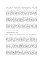 빈곤과 관계없이 아동이 동등한 출발선에서 성장해야한다는 목적으로 아동복지사업을 실시하고 있는 위스타트프로그램과 드림스타트프로그램-3