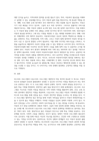빈곤과 관계없이 아동이 동등한 출발선에서 성장해야한다는 목적으로 아동복지사업을 실시하고 있는 위스타트프로그램과 드림스타트프로그램-4