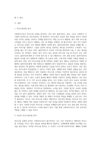 사회복지사로서 자신의 의사소통 유형을 분석하는 것은 중요합니다 자신의 의사소통 유형을 분석하고 발전방안에 대해 요약 (2)-2