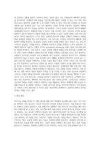 사회복지사로서 자신의 의사소통 유형을 분석하는 것은 중요합니다 자신의 의사소통 유형을 분석하고 발전방안에 대해 요약 (2)-3