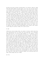 사회복지사로서 자신의 의사소통 유형을 분석하는 것은 중요합니다 자신의 의사소통 유형을 분석하고 발전방안에 대해 요약 (2)-4