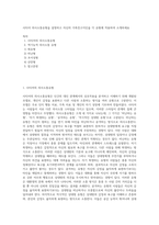 사티어 의사소통유형을 설명하고 자신의 가족친구지인을 각 유형에 적용하여 소개하세요 (1)-1