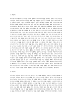 사티어 의사소통유형을 설명하고 자신의 가족친구지인을 각 유형에 적용하여 소개하세요 (1)-3