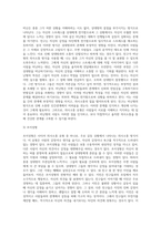 사티어 의사소통유형을 설명하고 자신의 가족친구지인을 각 유형에 적용하여 소개하세요 (1)-4