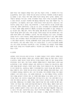 사티어 의사소통유형을 설명하고 자신의 가족친구지인을 각 유형에 적용하여 소개하세요 (1)-5