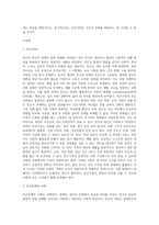 빈곤가족의 형성과정과 그 특성 및 지원방안에 대해 논하시오 (3)-2