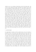 빈곤가족의 형성과정과 그 특성 및 지원방안에 대해 논하시오 (3)-3