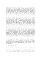 빈곤가족의 형성과정과 그 특성 및 지원방안에 대해 논하시오 (3)-5