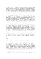 빈곤가족의 형성과정과 그 특성 및 지원방안에 대해 논하시오 (3)-6