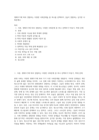 생애주기에 따라 경험하는 다양한 사회문제들 중 하나를 선택하여 그들이 경험하는 심각한 사회문제나 (2)-1