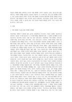 생애주기에 따라 경험하는 다양한 사회문제들 중 하나를 선택하여 그들이 경험하는 심각한 사회문제나 (2)-2