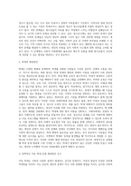 생애주기에 따라 경험하는 다양한 사회문제들 중 하나를 선택하여 그들이 경험하는 심각한 사회문제나 (2)-5