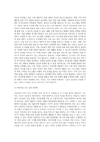 생애주기에 따라 경험하는 다양한 사회문제들 중 하나를 선택하여 그들이 경험하는 심각한 사회문제나 (2)-6