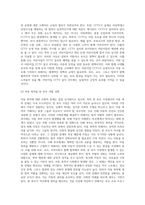 생애주기에 따라 경험하는 다양한 사회문제들 중 하나를 선택하여 그들이 경험하는 심각한 사회문제나 (2)-7