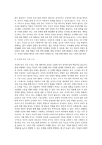 생애주기에 따라 경험하는 다양한 사회문제들 중 하나를 선택하여 그들이 경험하는 심각한 사회문제나 (2)-8