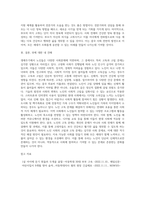 생애주기에 따라 경험하는 다양한 사회문제들 중 하나를 선택하여 그들이 경험하는 심각한 사회문제나 (2)-9