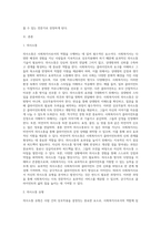 사회복지사로서 자신의 의사소통 유형을 분석하는 것은 중요합니다 자신의 의사소통 유형을 분석하고 발전방안에 대해 요약 (1)-2