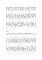 사회복지사로서 자신의 의사소통 유형을 분석하는 것은 중요합니다 자신의 의사소통 유형을 분석하고 발전방안에 대해 요약 (1)-3