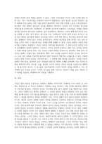 사진은 현실을 그대로 사실적 표현을 한다고 생각합니다 그러나 카메라의 눈과 사람의 눈은 많은-3