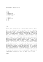 법률행위에 대하여 구체적으로 서술하시오-1