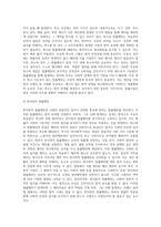 법률행위에 대하여 구체적으로 서술하시오-3