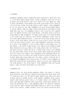 법률행위에 대하여 구체적으로 서술하시오-4