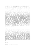 법률행위에 대하여 구체적으로 서술하시오-5
