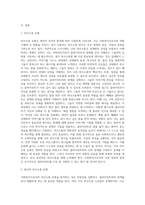 사회복지사로서 자신의 의사소통 유형을 분석하는 것은 중요합니다 자신의 의사소통 유형을 분석하고 발전방안에 대해 (6)-2