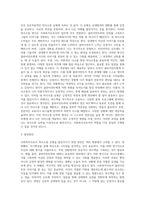사회복지사로서 자신의 의사소통 유형을 분석하는 것은 중요합니다 자신의 의사소통 유형을 분석하고 발전방안에 대해 (6)-3