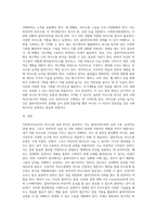 사회복지사로서 자신의 의사소통 유형을 분석하는 것은 중요합니다 자신의 의사소통 유형을 분석하고 발전방안에 대해 (6)-4