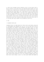 (사회문제론) A형 교재 6장의 내용을 참고하면서 한국 사회에서 개인의 건강문제가 왜 단순히 개인의 문제가 아니라 공동체와 사회의-2