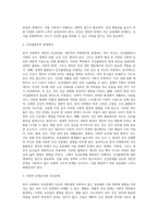 (사회문제론) A형 교재 6장의 내용을 참고하면서 한국 사회에서 개인의 건강문제가 왜 단순히 개인의 문제가 아니라 공동체와 사회의-3