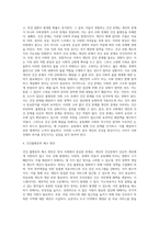 (사회문제론) A형 교재 6장의 내용을 참고하면서 한국 사회에서 개인의 건강문제가 왜 단순히 개인의 문제가 아니라 공동체와 사회의-4