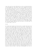 (사회문제론) A형 교재 6장의 내용을 참고하면서 한국 사회에서 개인의 건강문제가 왜 단순히 개인의 문제가 아니라 공동체와 사회의-5