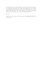(사회문제론) A형 교재 6장의 내용을 참고하면서 한국 사회에서 개인의 건강문제가 왜 단순히 개인의 문제가 아니라 공동체와 사회의-6
