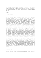 빈곤가족의 형성과정과 그 특성 및 지원방안에 대해 논하시오 (2)-2
