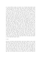 빈곤가족의 형성과정과 그 특성 및 지원방안에 대해 논하시오 (2)-4